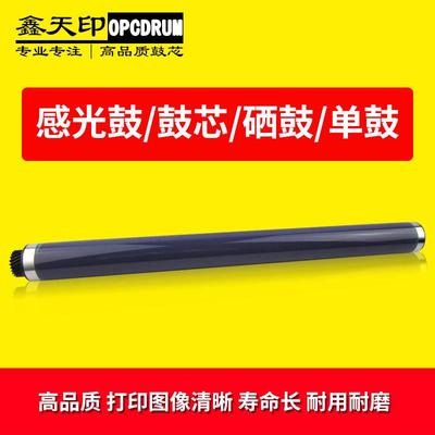 适用施乐DocuCentreIVC2260C2263C2265鼓芯四代感光鼓硒鼓OPC