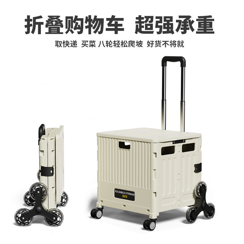 折叠购物车买菜小拉车推手拉拖便携式取快递拉货爬楼露营搬运拉杆