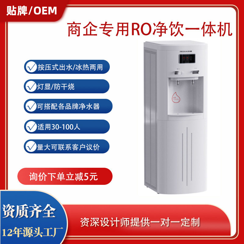 下置水桶即热管线机工厂酒店