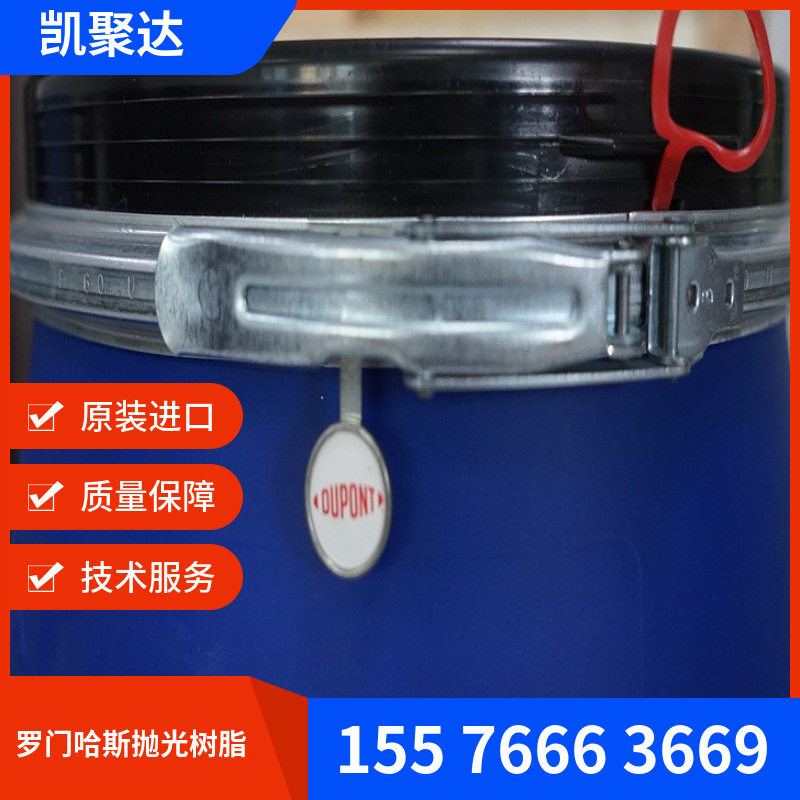 罗门哈斯陶氏UP/UP6040抛光树脂