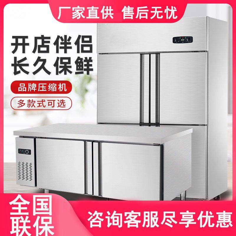 四门冰箱商用双温冷藏冷冻立式厨房保鲜冷柜四六门冰柜大容量