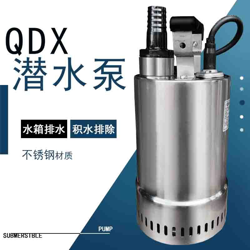 丰球不锈钢潜水泵家用花园冲洗