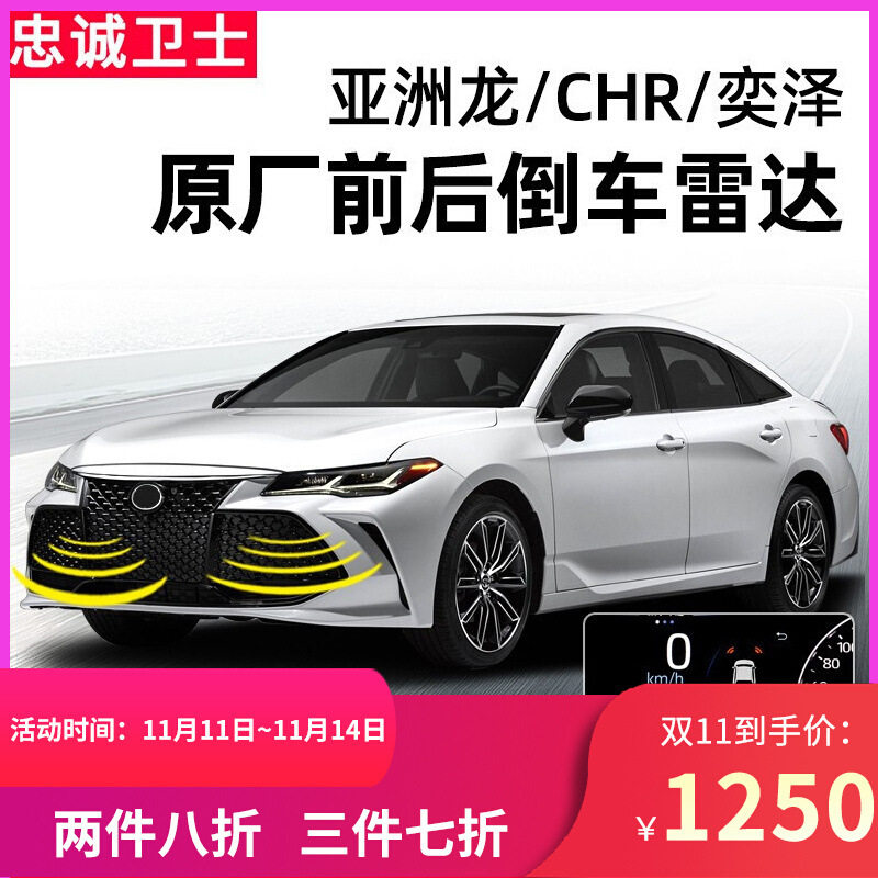 忠诚卫士原厂协议前后雷达