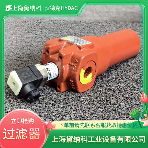 德国贺德克高压过滤器DFON240