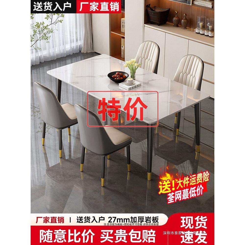 加厚岩板餐桌2026新款家用餐厅吃饭桌子长方形出租房用餐桌椅组合