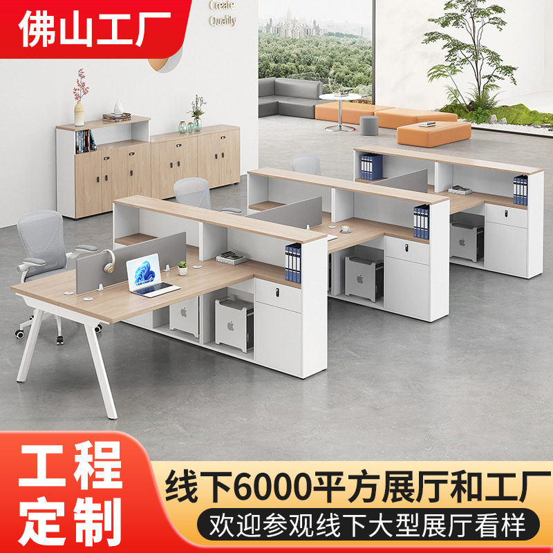 办公桌简约现代办公桌椅工位组合双两4四6人位员工办公家具职员桌