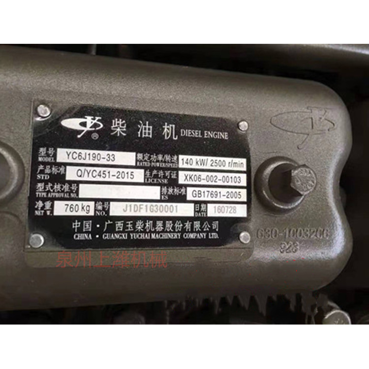 广西玉林机器股份有限公司玉林6J190-33提供整机及全部配件