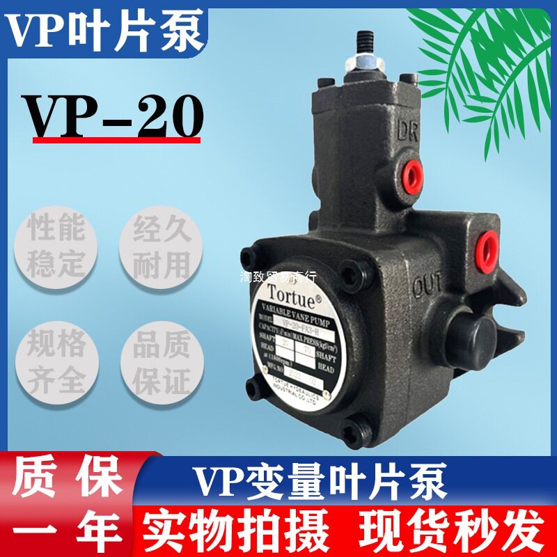 液压油泵总成VP-20-FA3变量叶片泵液压站泵头VP-30/40-FA配件大全