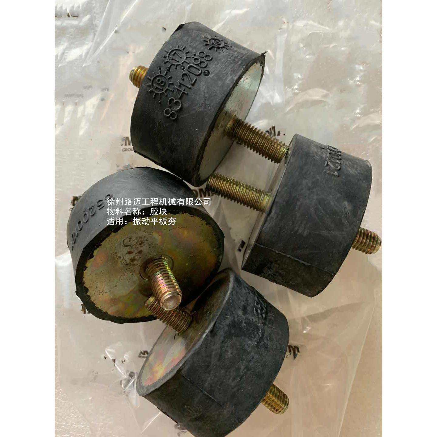 减震橡胶BPV18/45平板夯减震块50*3060*30,家装灯饰光源,其它灯具灯饰,淘宝优惠券,粉丝福利购,淘宝优惠卷