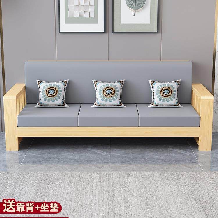 全实木客厅新中式沙发经济型小户型家用现代简约冬夏两用组合椅子