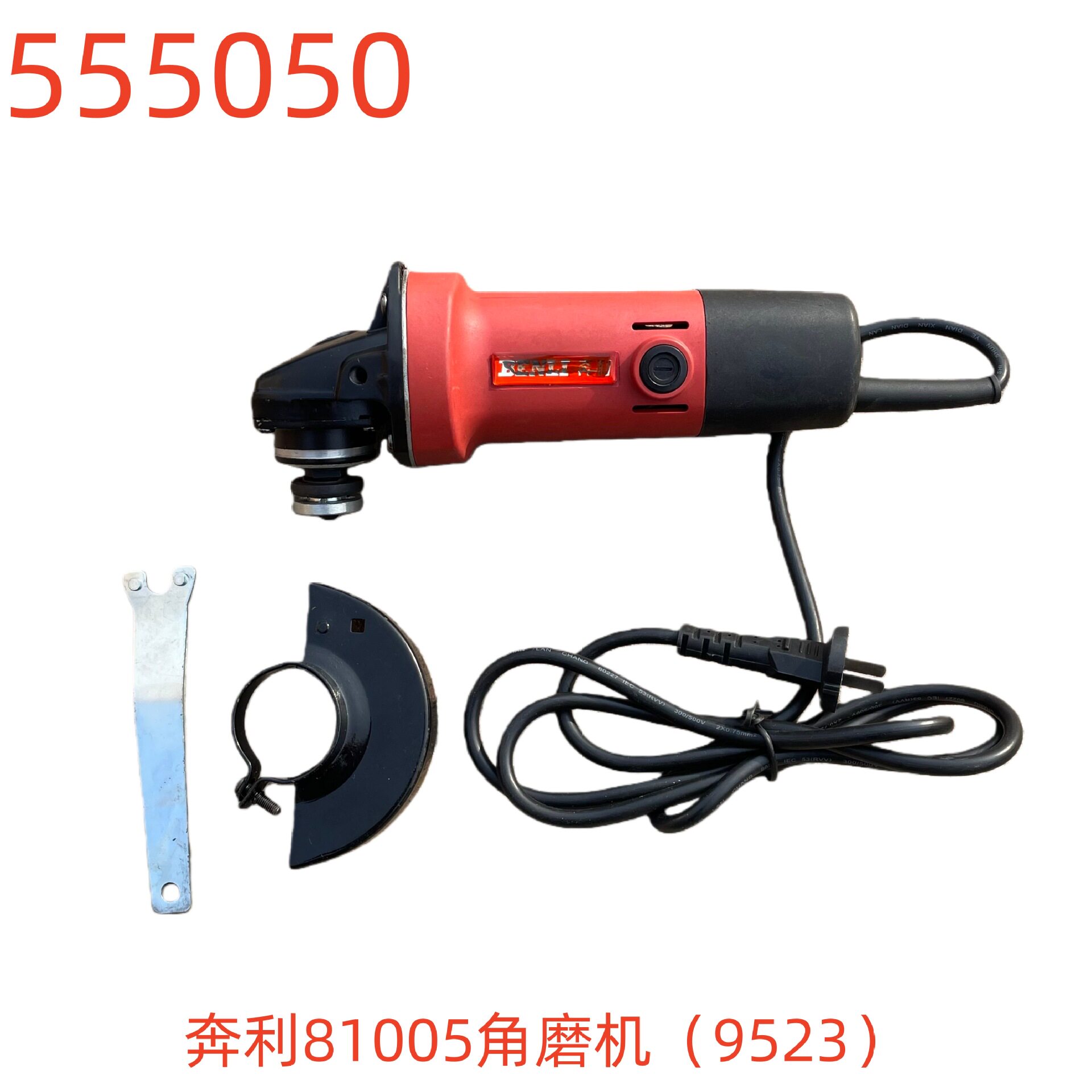 奔利81005角磨机(9523)-555050号