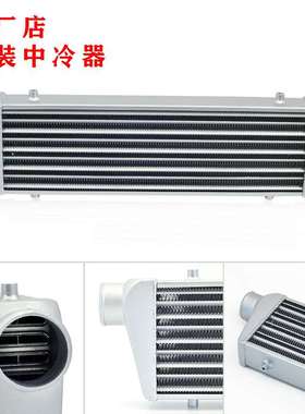 intercooler汽车改装中冷器涡轮散热通用提升动力550*180*65