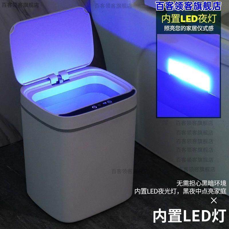 智能垃圾桶家用高颜值大号蓝光客厅卧室厨房卫生间厕所感应垃圾桶
