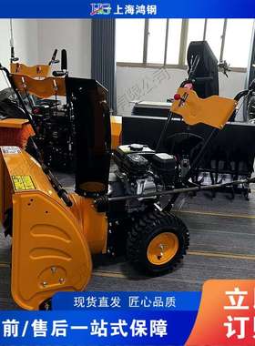 手推汽油户外抛雪机 冬季单人积雪清理车 Gasoline snow thrower