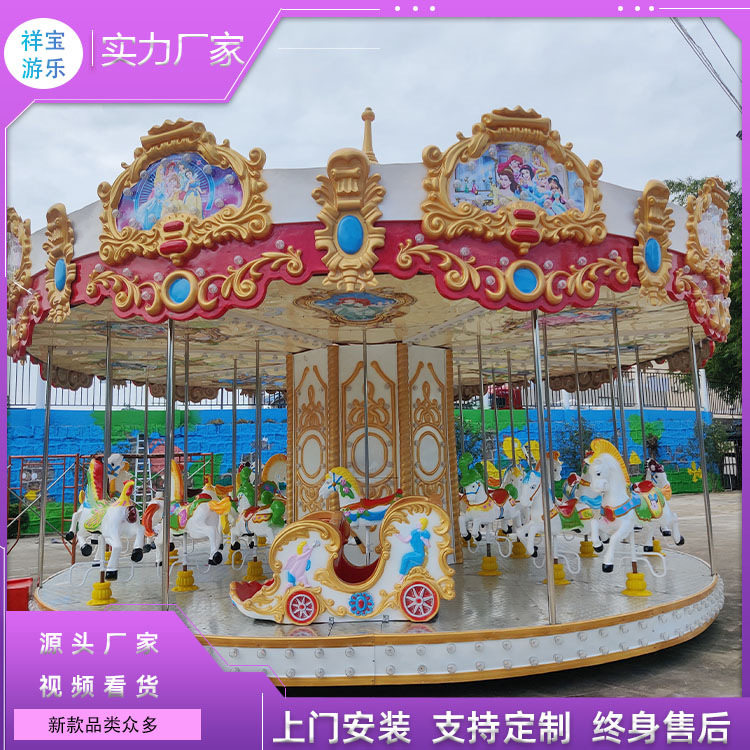 大型网红旋转木马游乐设备
