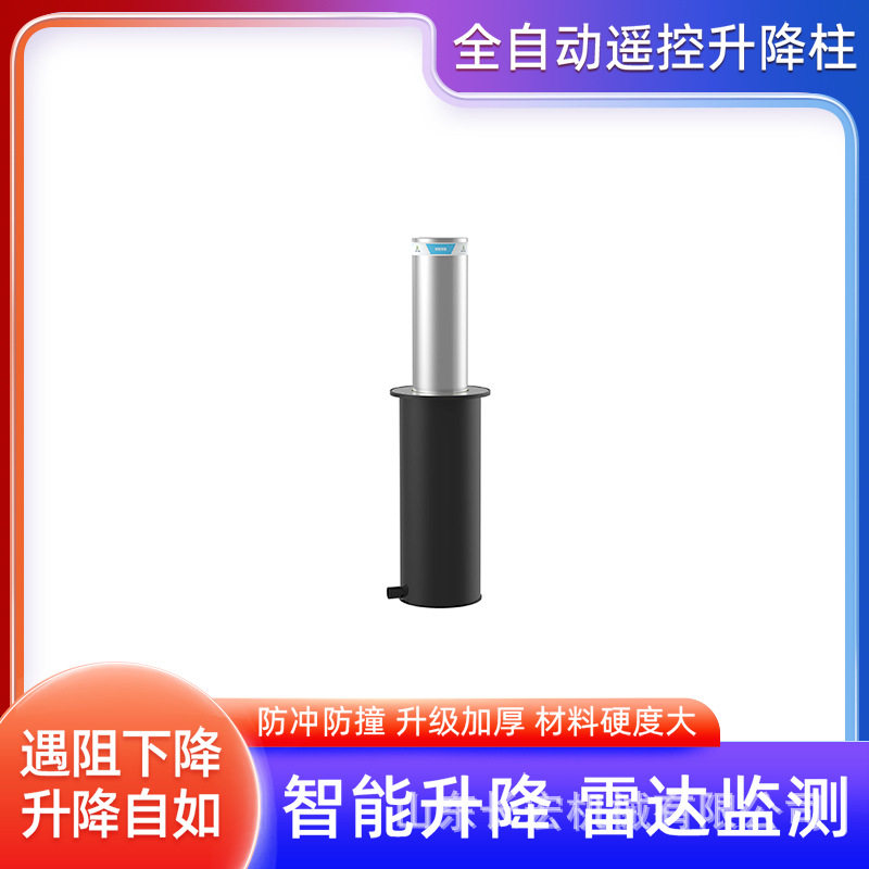 电动半自动不锈钢学校防撞桩升降柱固定地桩全自动液压升降柱