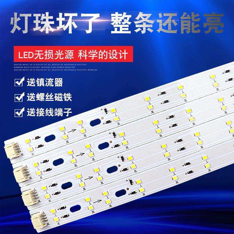 led吸顶灯灯条灯芯长条灯板改造灯盘灯泡贴片光源双三色变光客厅,电子元器件市场,其它元器件,淘宝优惠券,粉丝福利购,淘宝优惠卷