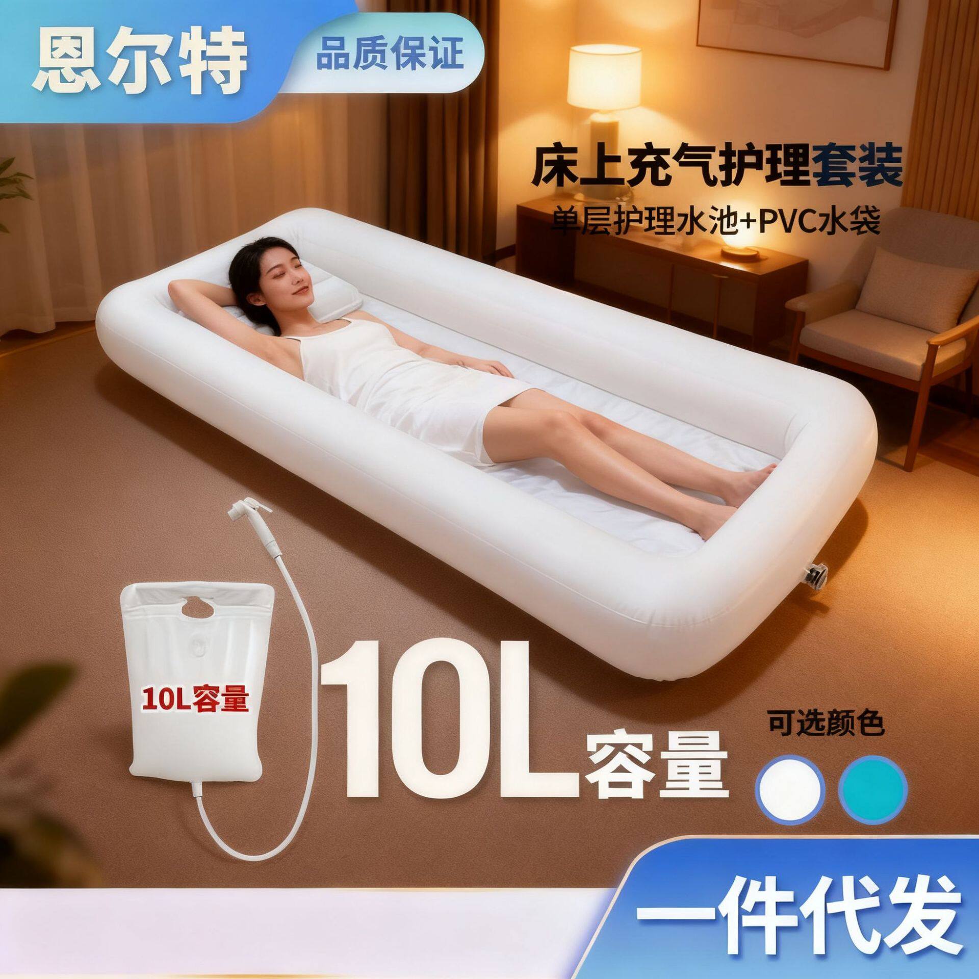 充气护理水池老人洗澡盆10升水袋套装床上沐浴病人神器充气浴缸
