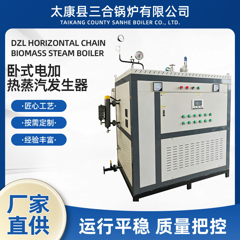 1吨卧式电加热蒸汽发生器2吨电加热蒸汽锅炉