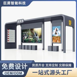 不锈钢公交站台候车亭城市招呼站广告灯箱候车厅智慧LED灯箱
