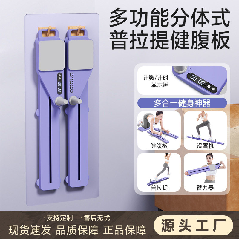 分体式多功能健腹板健腹轮自动回弹卷腹肚子滑雪机健身器材男女