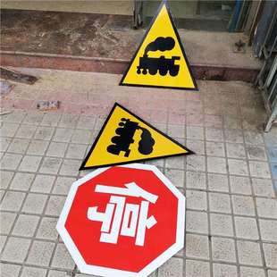 无人值守道口通行注意安全线路标志牌减速限速标志牌