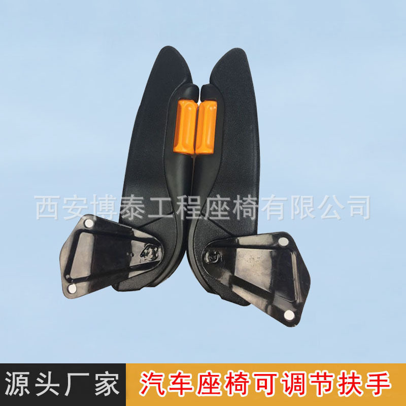 通用汽车座椅扶手工程座椅专用扶手大货车卡车座椅通用扶手