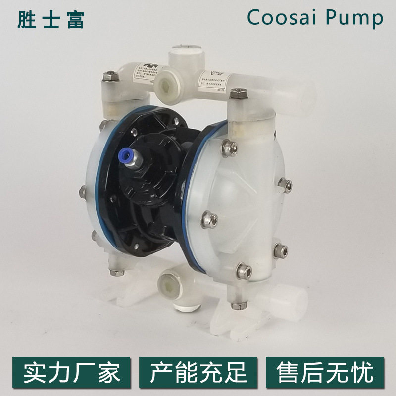 厂家直销QBY-15气动隔膜泵塑料PP耐酸碱胜士富品质保障耐腐蚀水泵