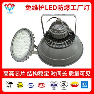 led防爆灯免维护加厚工矿灯厂房仓库加油站50W防尘工业防爆工厂灯