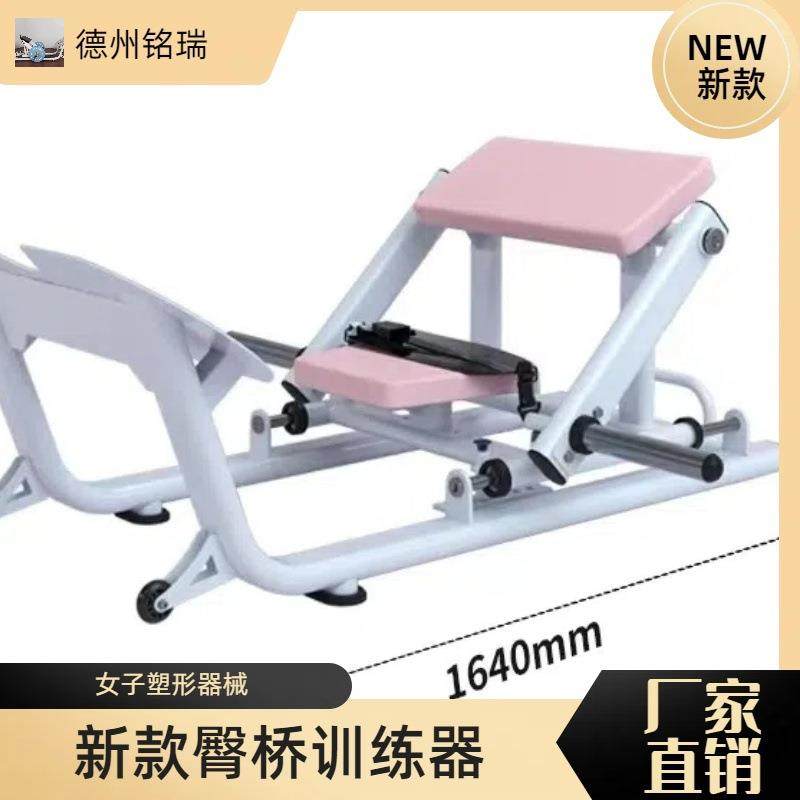 臀桥机女子健身房商用多功能塑形翘臀家用臀冲臀推器械健身器材,婴童用品,其它婴童用品,淘宝优惠券,粉丝福利购,淘宝优惠卷