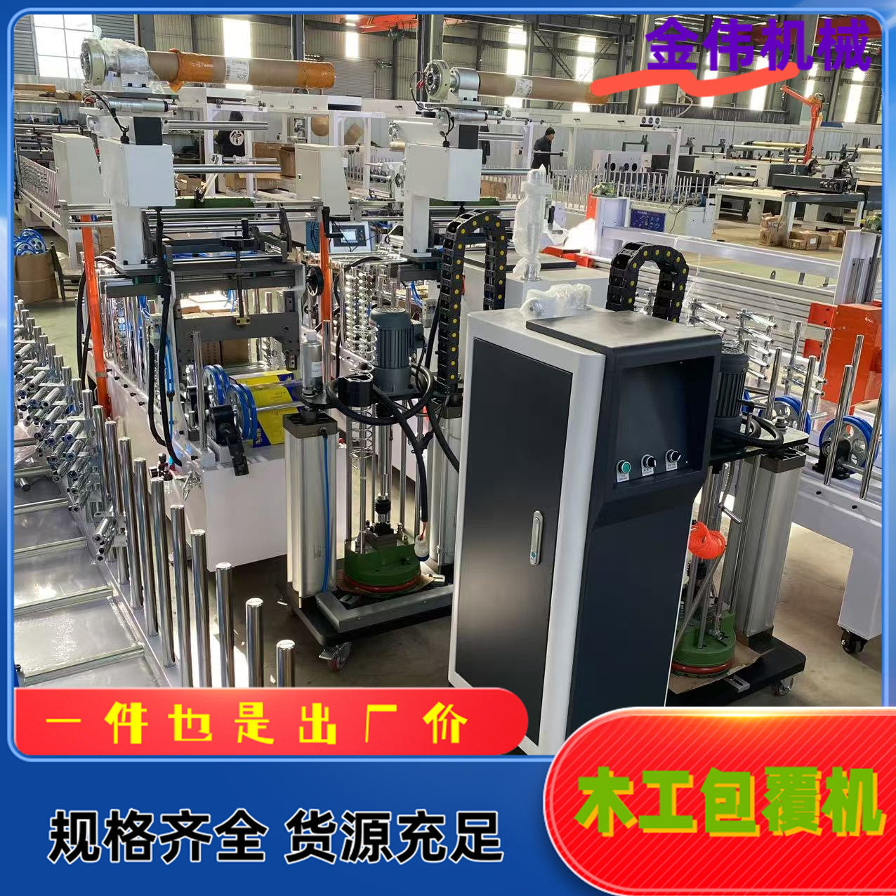 自动断膜木饰面集成墙滚胶包覆机可调整塑钢门窗套边线条覆膜机