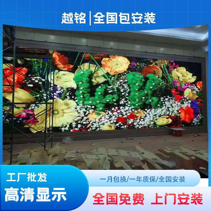 全彩led显示屏室内户外电子大屏幕会议室广告直播舞台P1P2P3p4p5