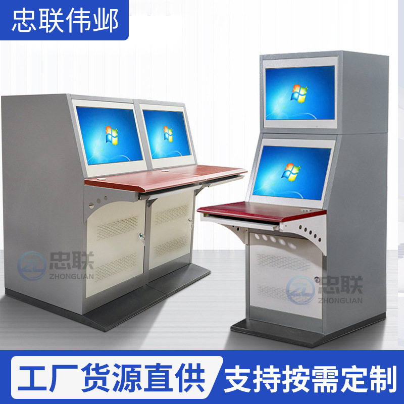 监控操作台双联三联工作台指挥中心调度台机柜四联六联安防控制台