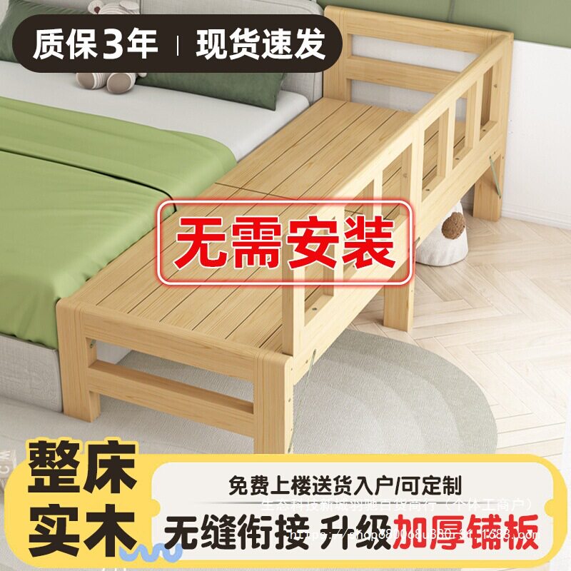 实木拼接床加宽床可折叠带护栏儿童床边床扩床成人可睡婴儿床其他