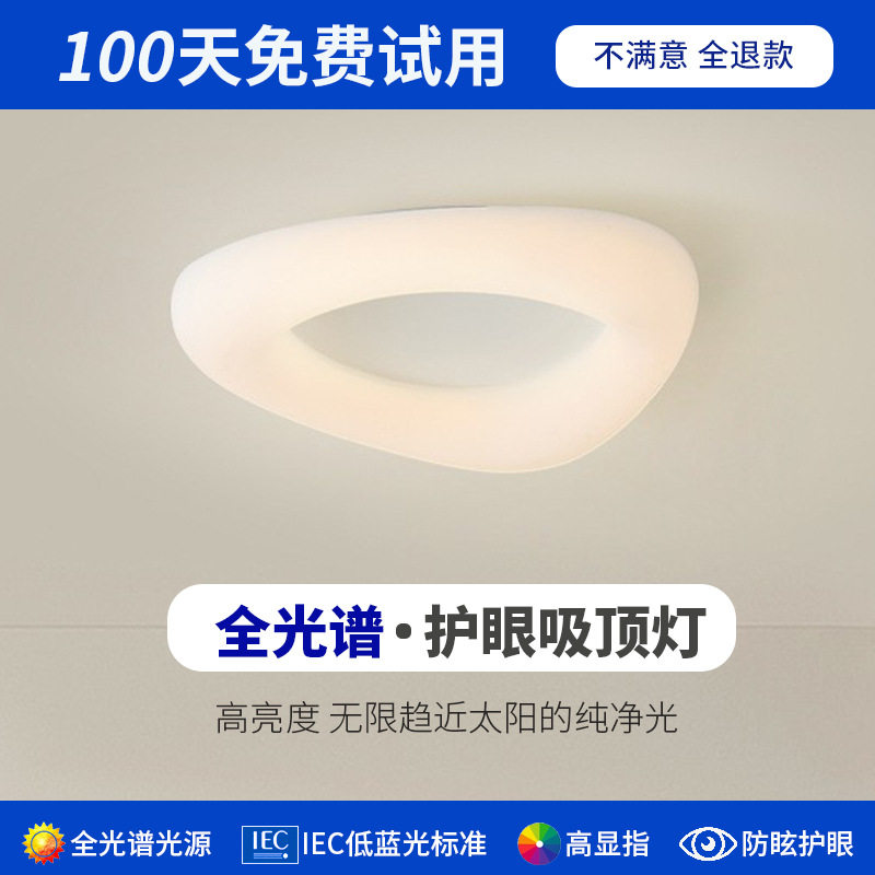全光谱现代简约主卧室吸顶灯北欧餐厅吊灯网红温馨儿童男孩房间灯