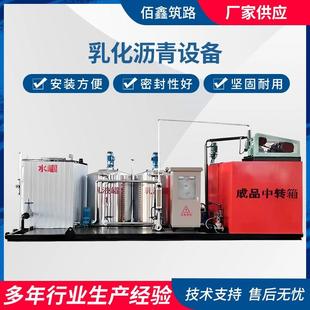 乳化沥青设备智能自动化沥青机组道路道路施工乳化沥青设备