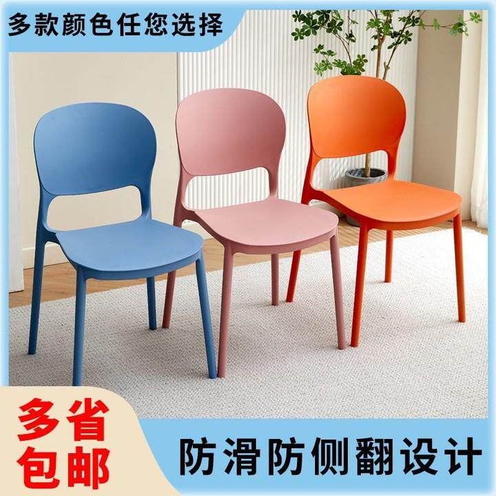 椅子家用学生宿舍凳子可叠螺塑料餐桌椅休闲椅靠背现代简约网红椅