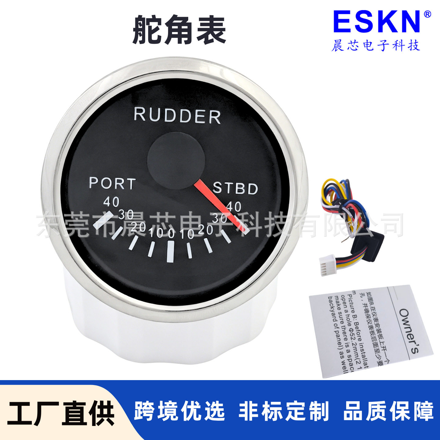 52mm舵角仪船舶舵角指示器游艇渔船12V/24V指针舵角表