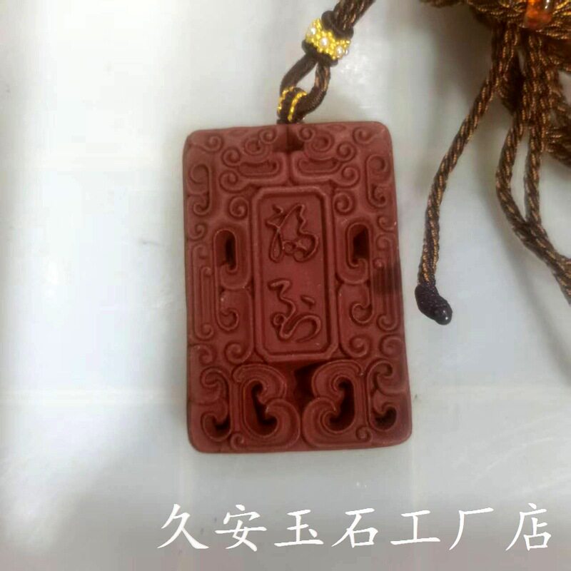 五行合香福牌挂件 新款红色方形带子五行合香挂件男女款挂牌饰品