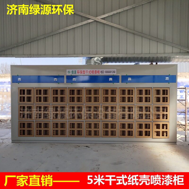 干式喷漆柜喷漆房干式净化设备喷漆环保设备迷宫纸壳喷漆柜