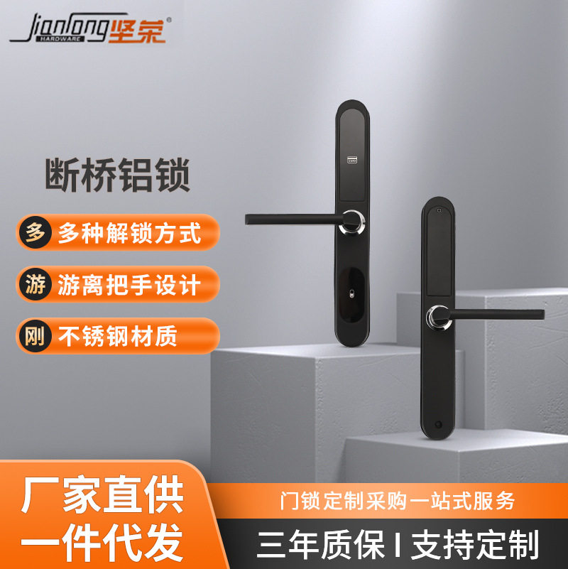 厂家货源断桥铝合金刷卡密码锁户外防水庭院窄边防盗门智能门锁