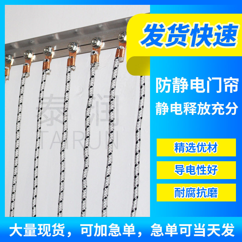 泰润源头拿样静电网格门帘