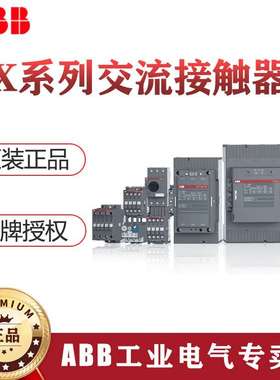 ABB三极交流线圈接触器 AX205-30-11 80*220-230V 50Hz;10139728