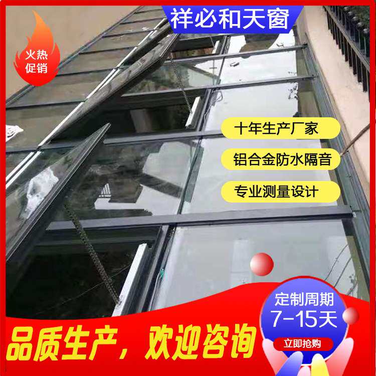源头工厂直销地下室采光井老虎窗阁楼斜屋顶天窗斜电动坡面铝合金