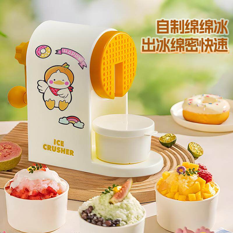 绵绵冰刨冰机家用小型沙冰机手摇碎冰机儿童雹冰机摆摊手动冰沙机