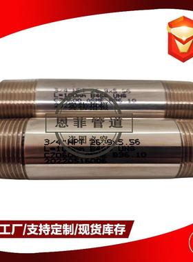 铜镍双头丝螺纹管接头C70600C71500B10Cu90Ni10管制NPTRC