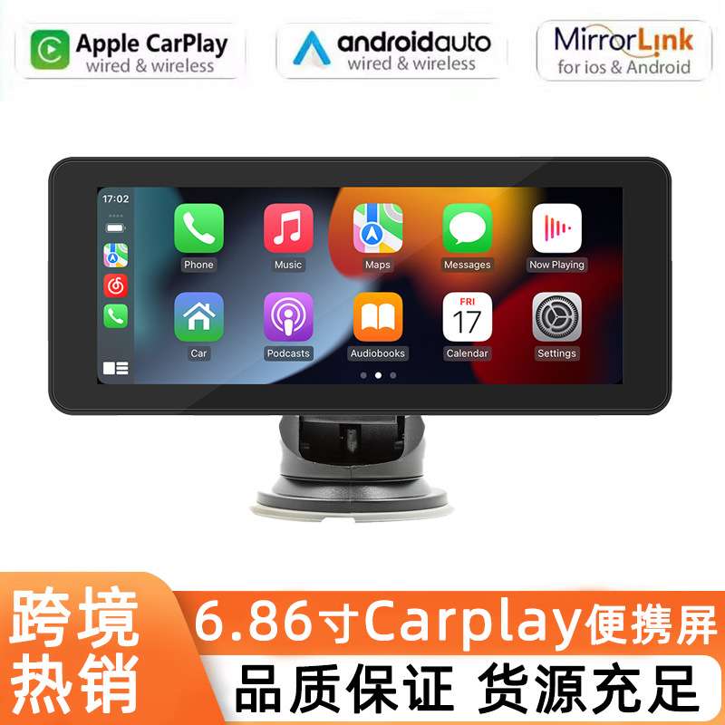 pnd汽车6.86英寸多媒体车载视频播放器便携式无线Carplay显示屏