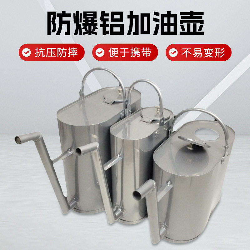 防爆铝加油壶长嘴铝加油桶壶防静电加厚20升汽柴油铝油桶