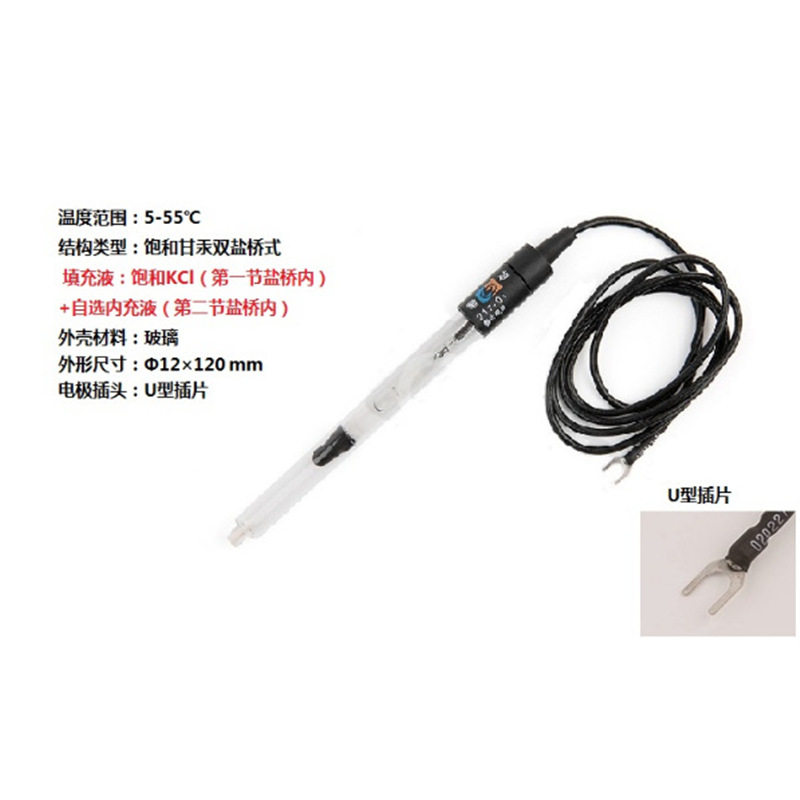现货!上海雷磁217-01型双盐桥参比电极甘汞电极