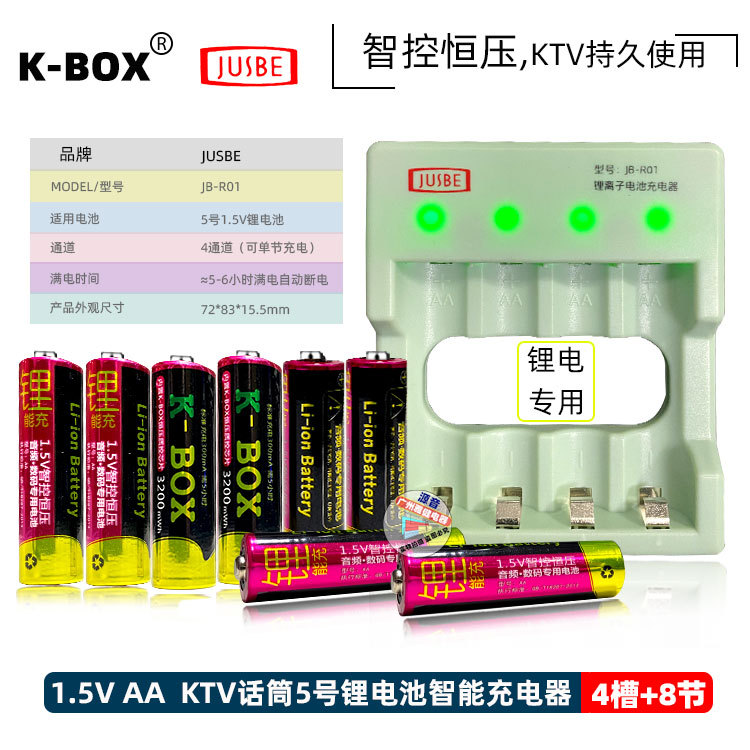 倍量DP-K20无线麦20节镍氢充电